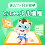 小码王少儿编程(无锡中山路校区)c/c  编程