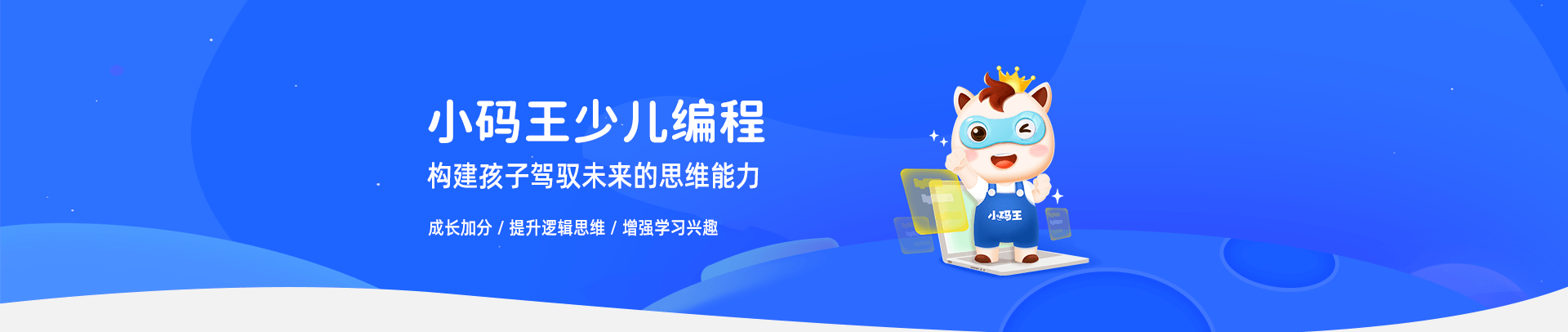 小码教育学编程的费用高吗