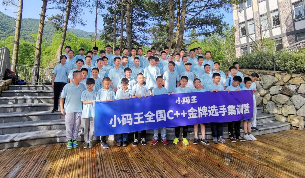 小码王全国c  金牌选手集训营部分学员合影