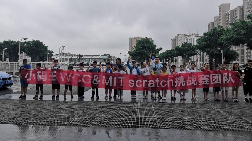 小码王wcg&mit scratch挑战赛团队合影