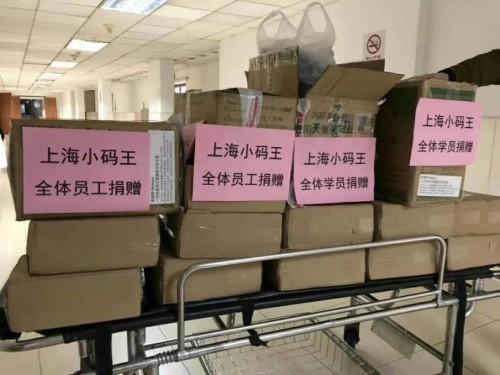 编程少年驰援抗疫一线,小码王防疫物资送达上海嘉定中心医院